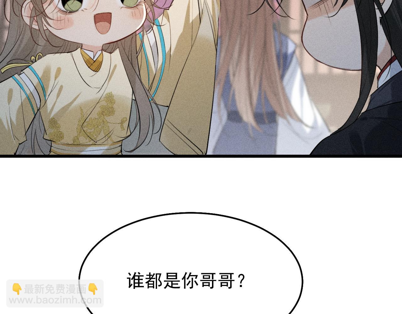 第17话 名副其实的太子妃(1/2)-第19话