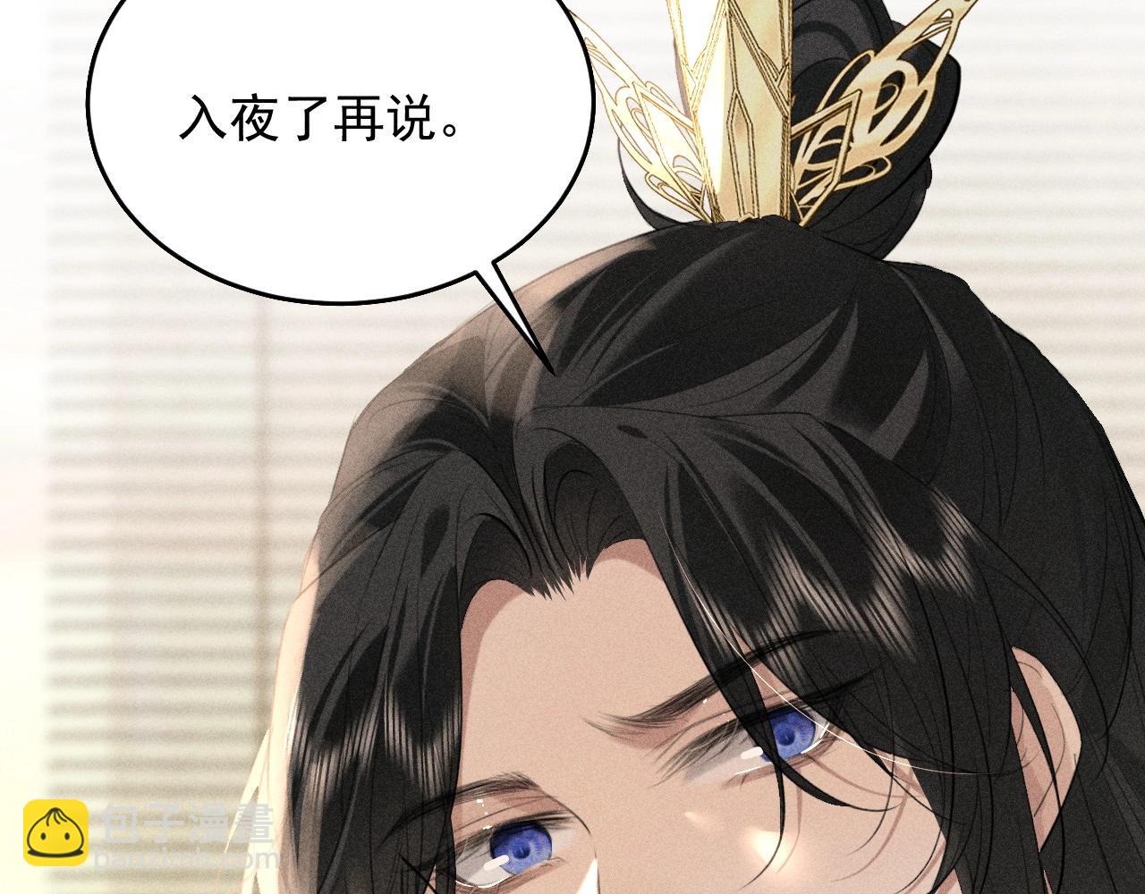 第19话 夫君(1/3)-第21话