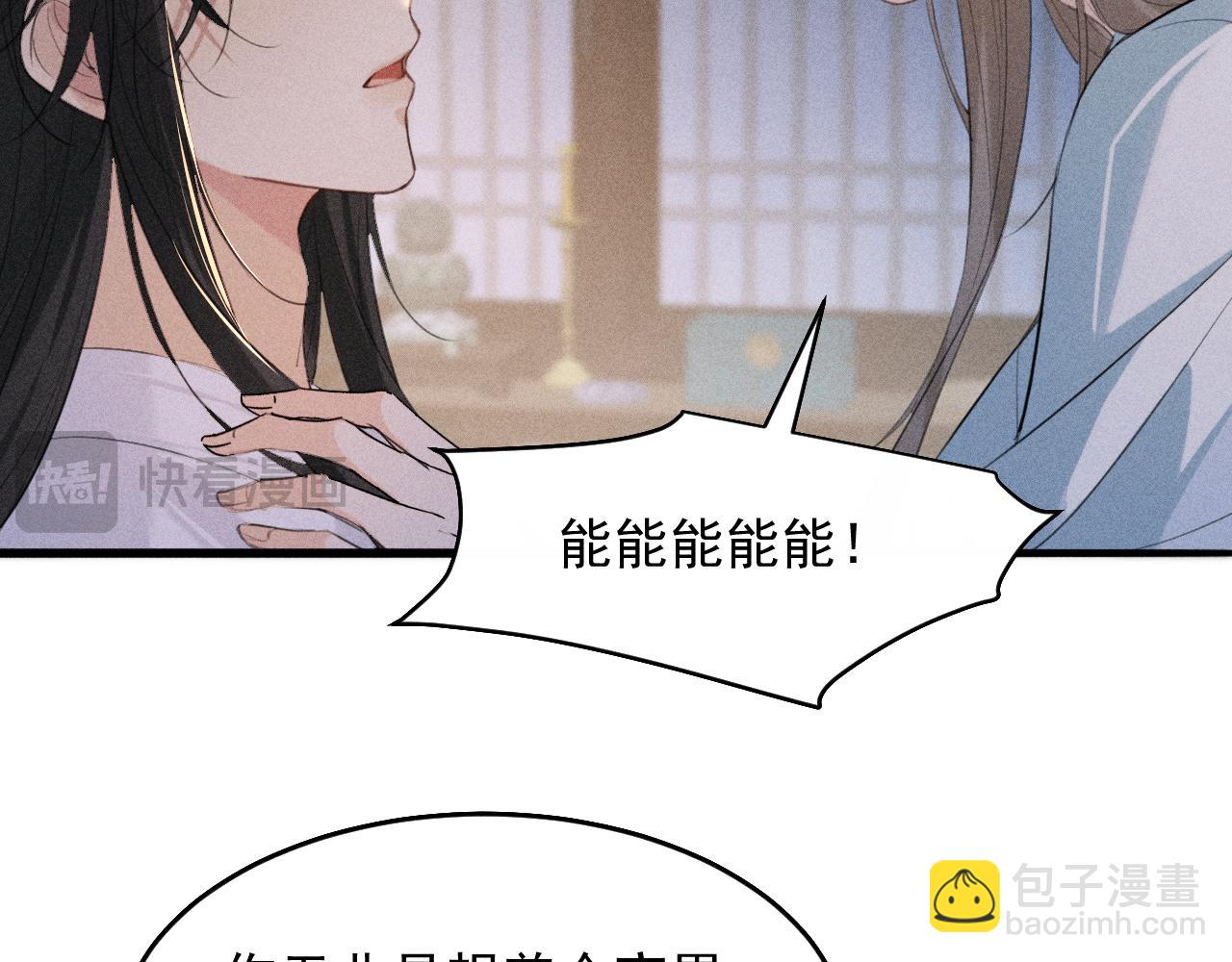 第19话 夫君(1/3)-第21话