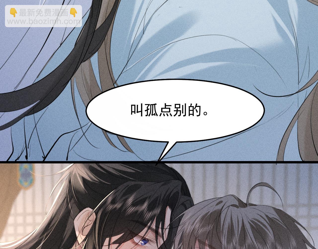 第19话 夫君(1/3)-第21话