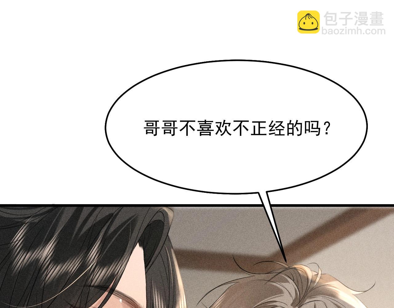 第19话 夫君(1/3)-第21话