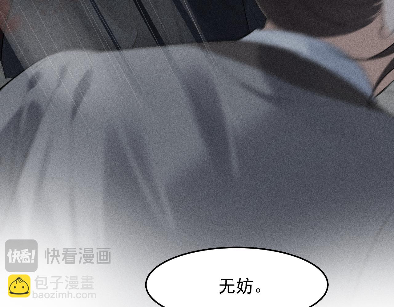 第21话 哥哥身上有血(1/3)-第23话