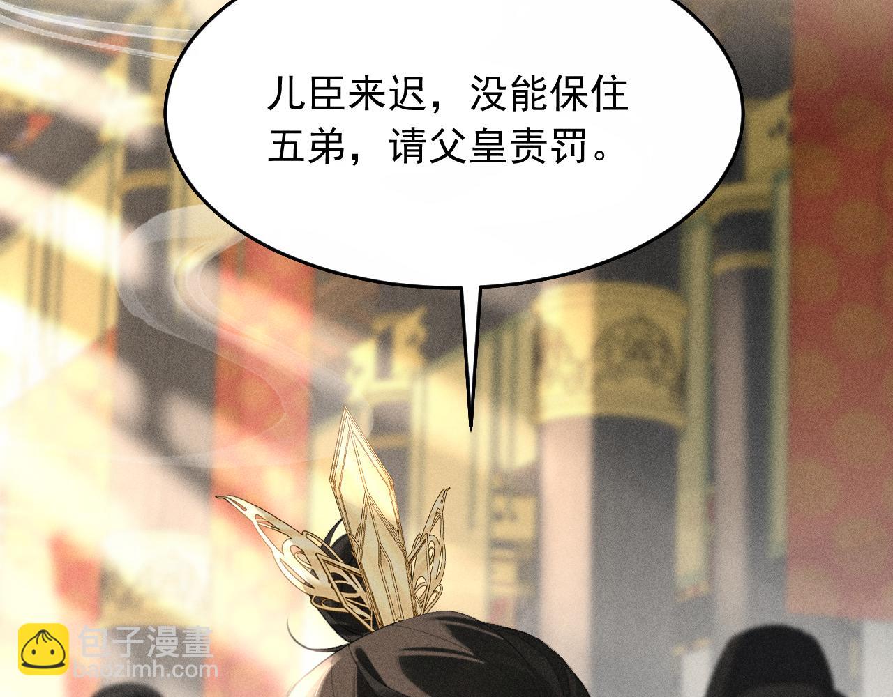 第21话 哥哥身上有血(1/3)-第23话