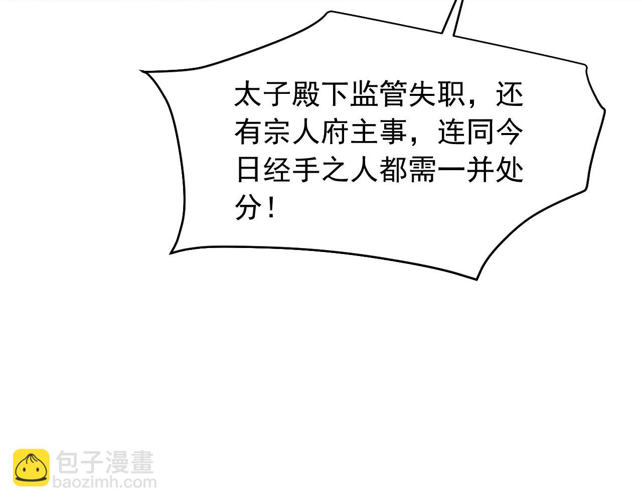 第21话 哥哥身上有血(1/3)-第23话