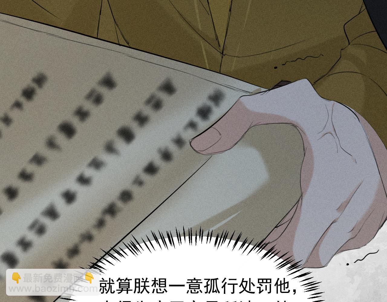 第21话 哥哥身上有血(1/3)-第23话