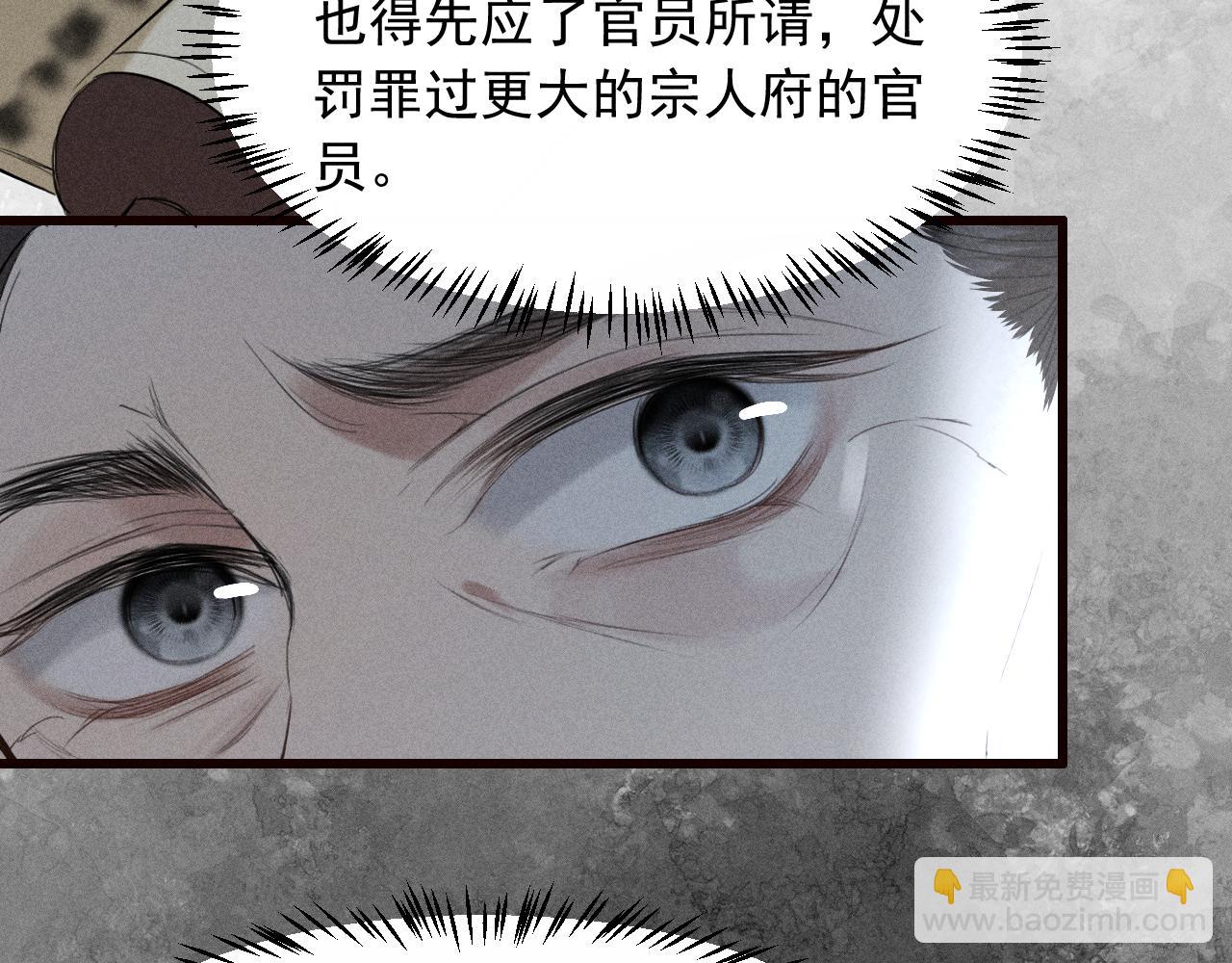第21话 哥哥身上有血(1/3)-第23话