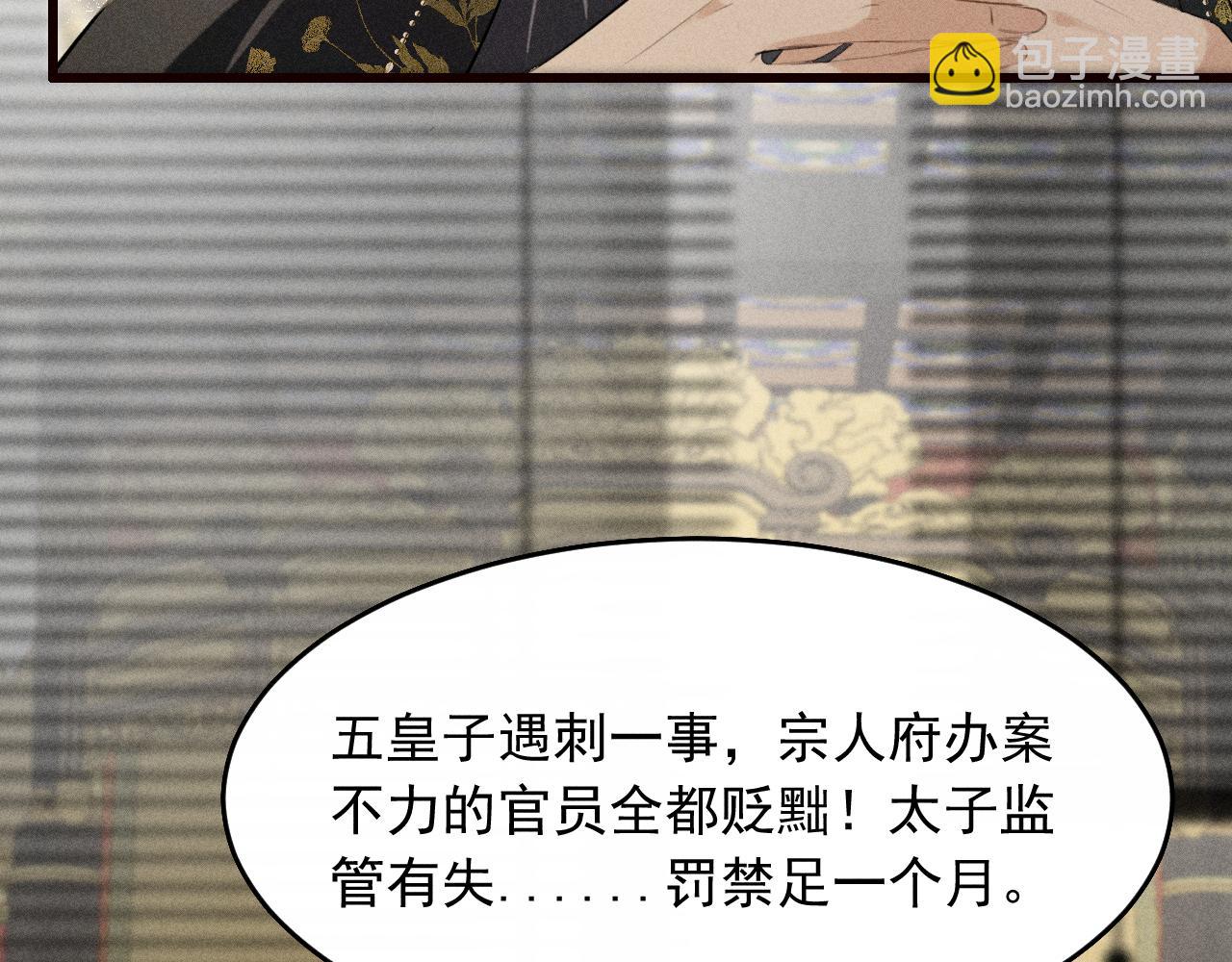 第21话 哥哥身上有血(1/3)-第23话