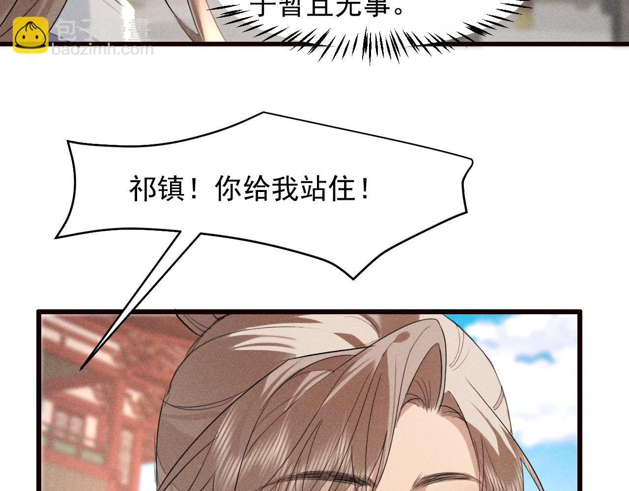 第21话 哥哥身上有血(1/3)-第23话
