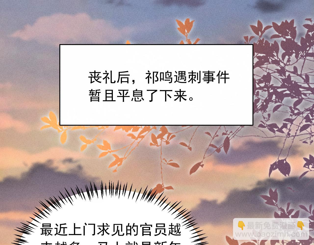 第23话 决战到天明(1/2)-第25话