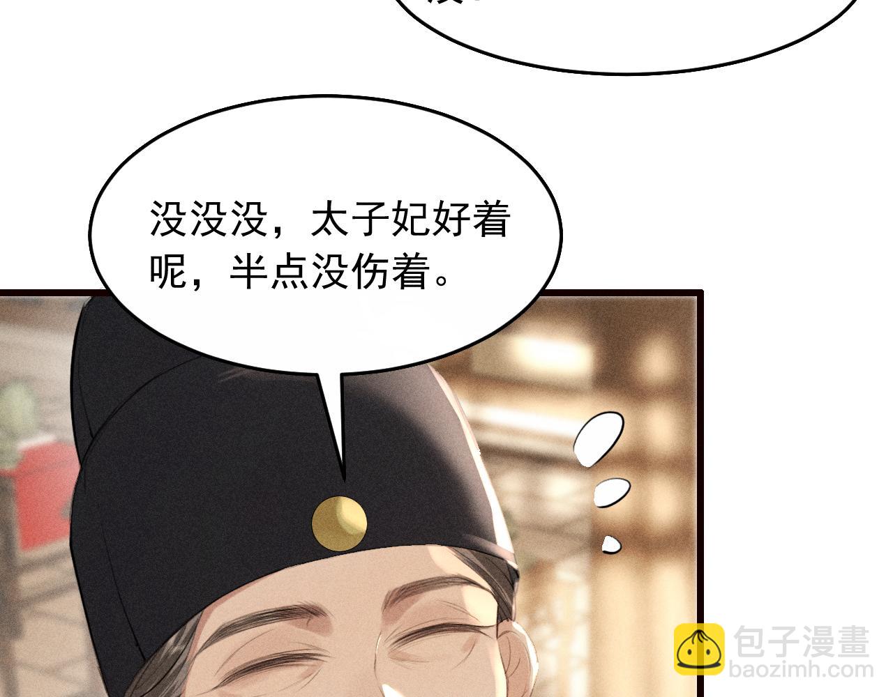 第23话 决战到天明(1/2)-第25话