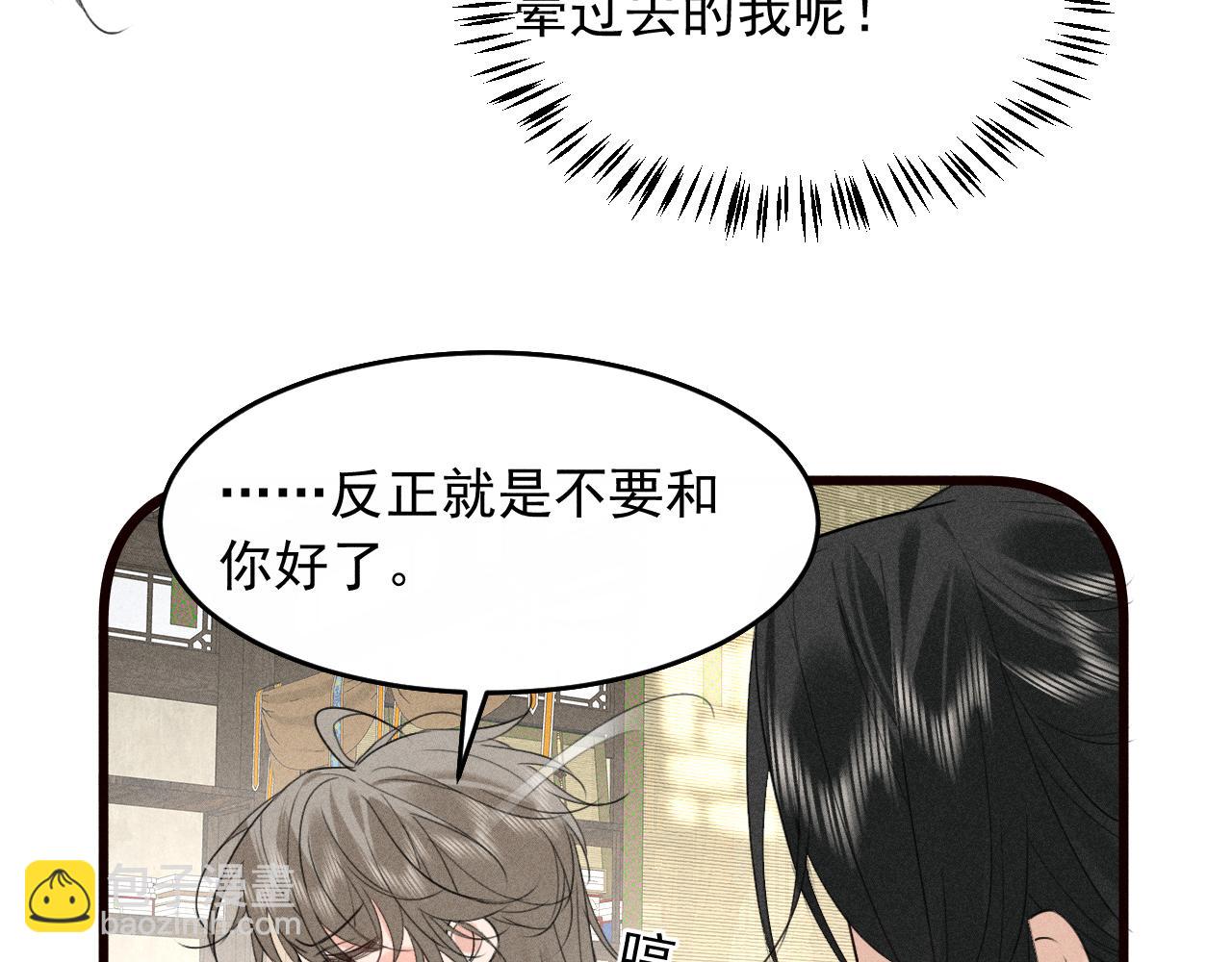 第24话 太子妃中毒(1/2)-第27话