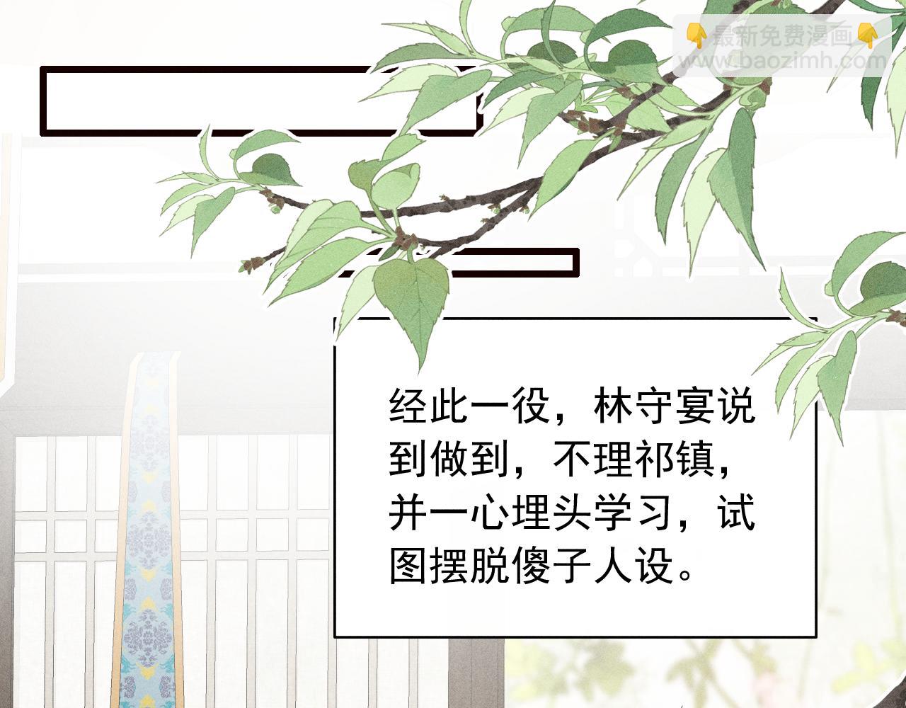 第24话 太子妃中毒(1/2)-第27话