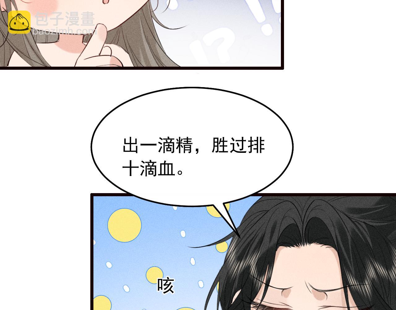 第24话 太子妃中毒(1/2)-第27话