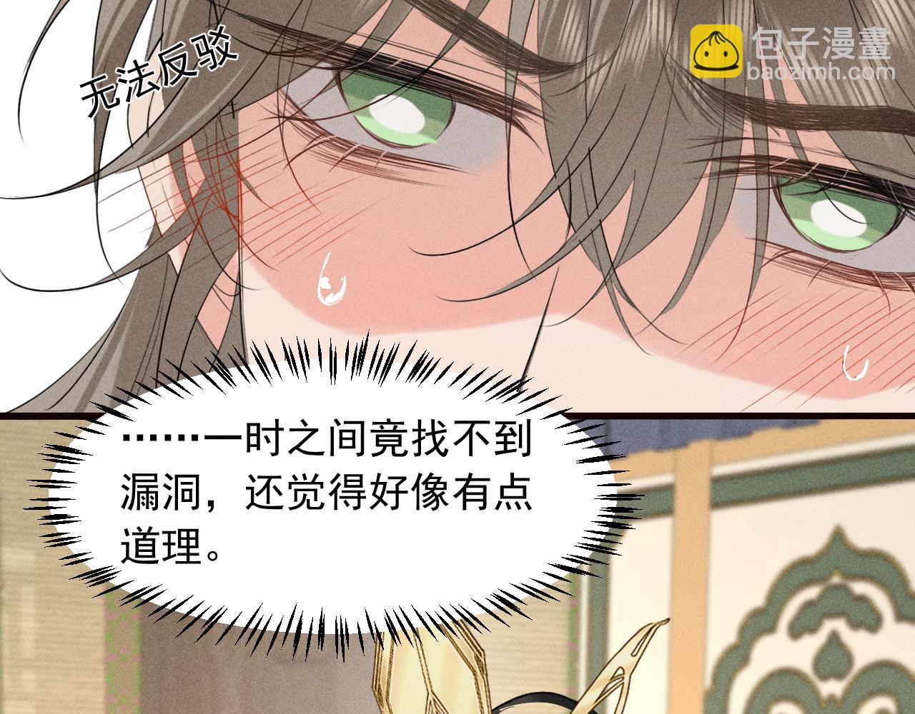 第24话 太子妃中毒(1/2)-第27话