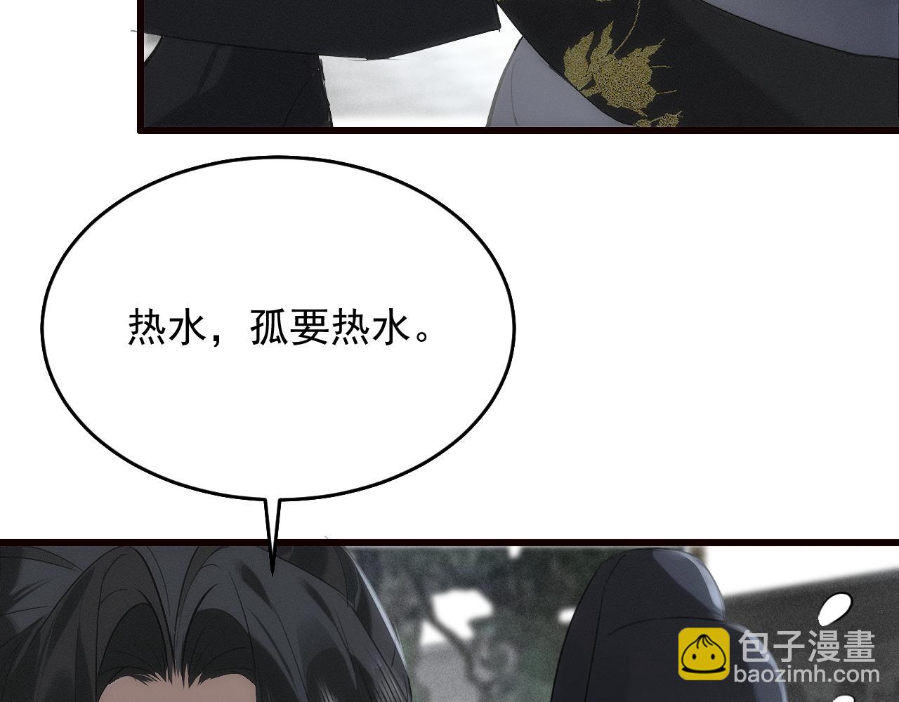 第26话 皇位和太子妃选谁(1/3)-第29话