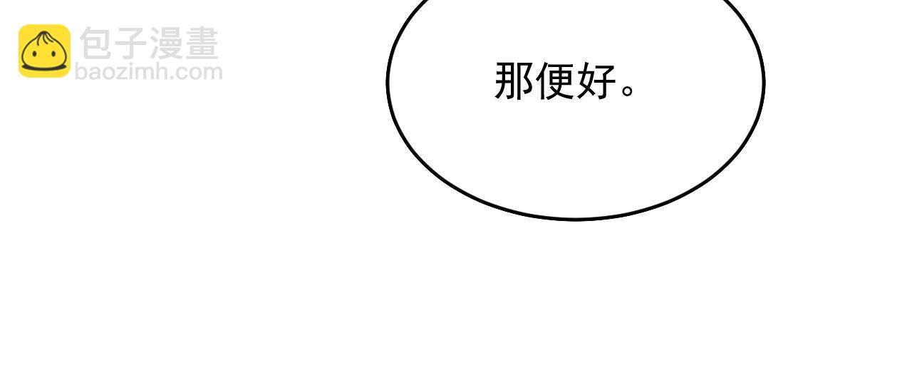 第26话 皇位和太子妃选谁(1/3)-第29话