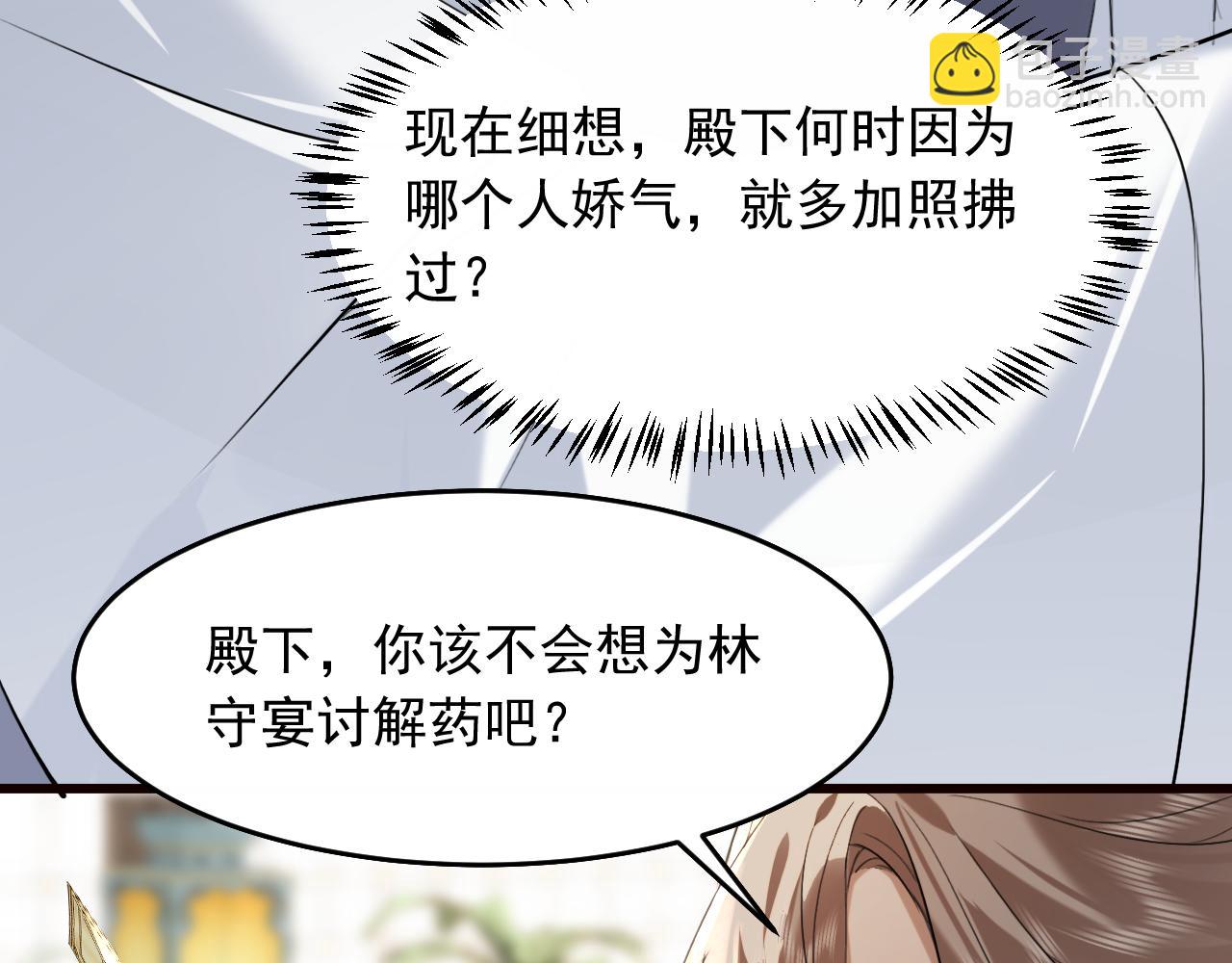 第26话 皇位和太子妃选谁(1/3)-第29话