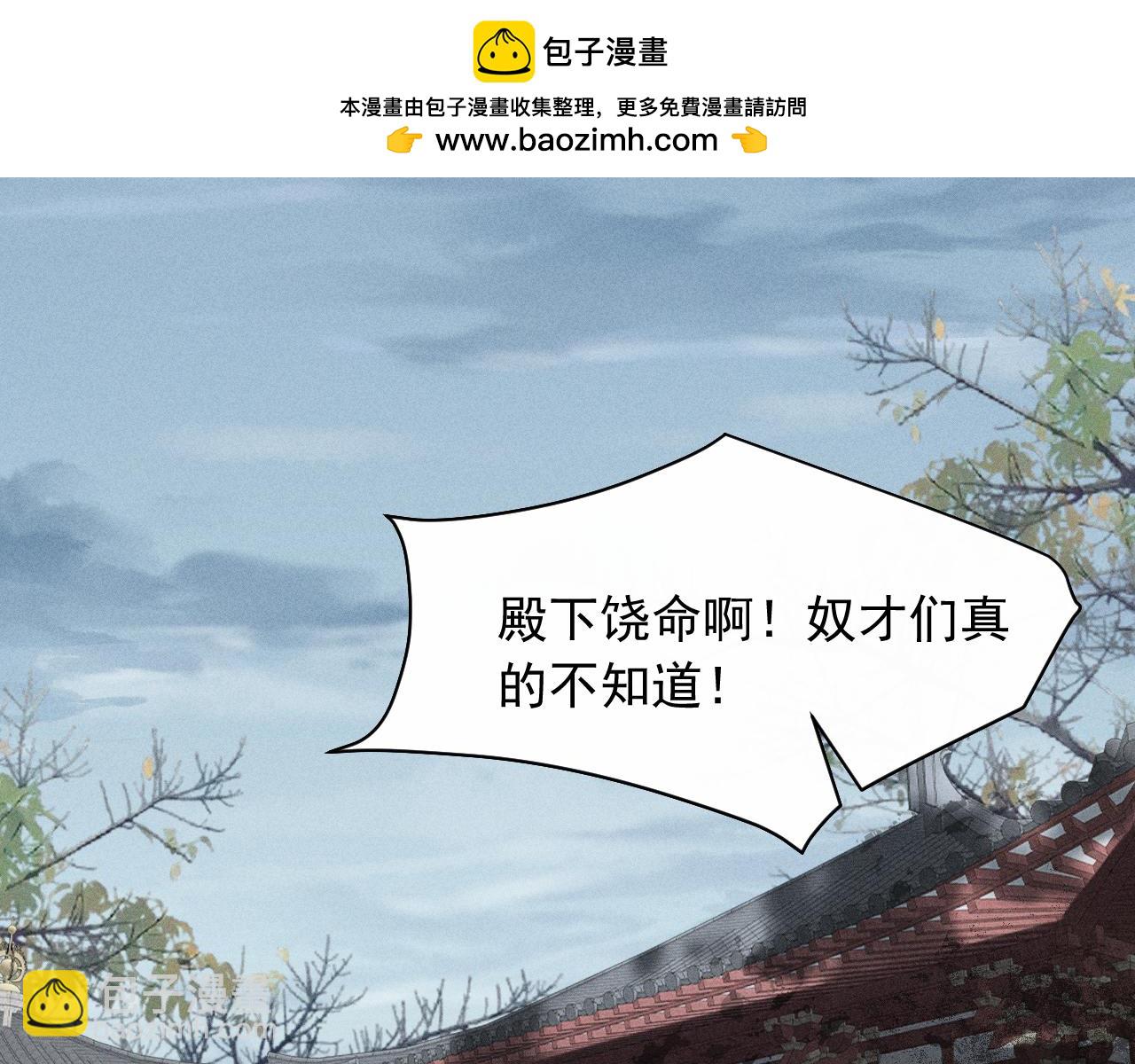 第26话 皇位和太子妃选谁(1/3)-第29话