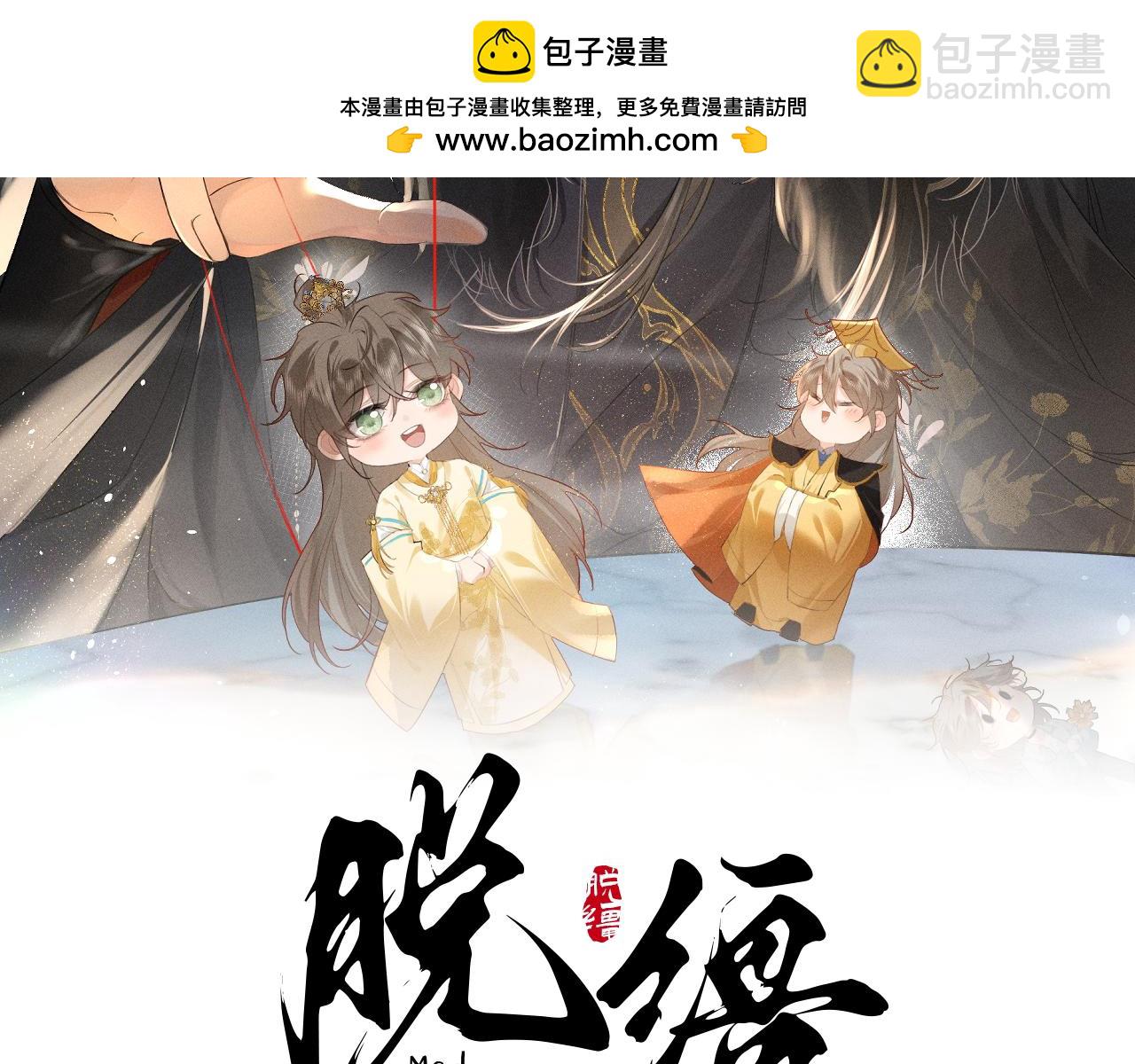 第1话 男演员穿成太子妃？(1/3)-第3话