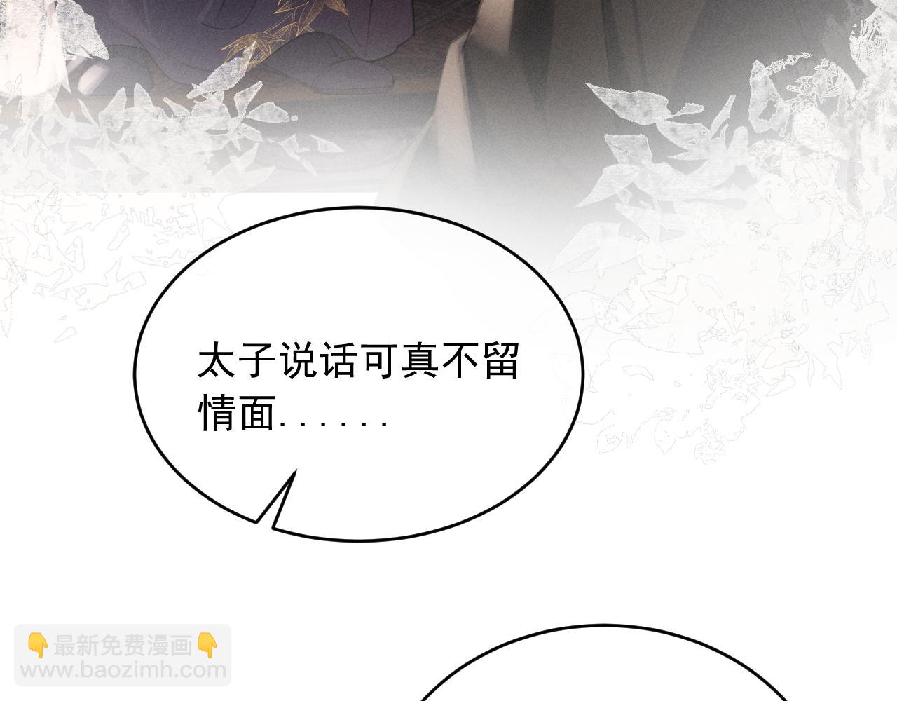 第1话 男演员穿成太子妃？(1/3)-第3话