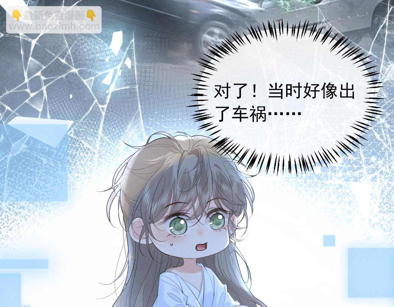 第1话 男演员穿成太子妃？(1/3)-第3话