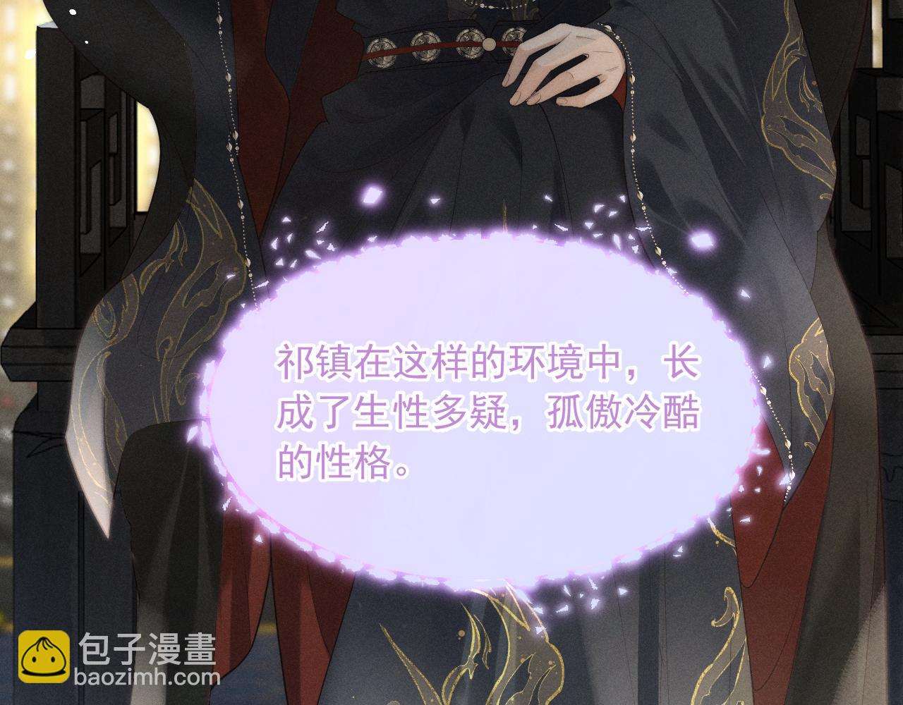 第1话 男演员穿成太子妃？(1/3)-第3话