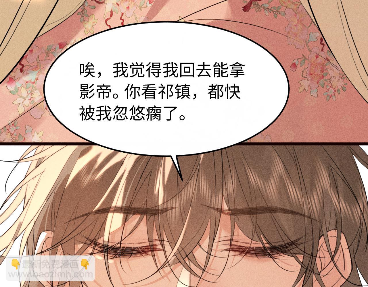 第28话 太子妃死后&hellip;&hellip;(1/3)-第31话