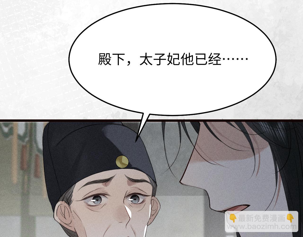 第28话 太子妃死后&hellip;&hellip;(1/3)-第31话