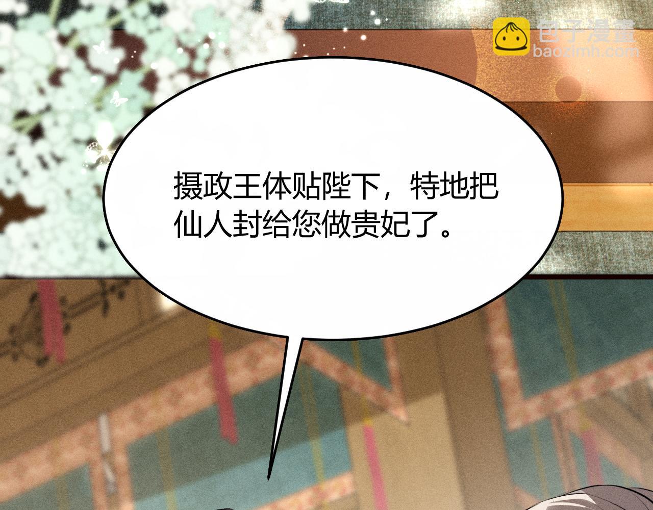 第30话 再次相见(1/3)-第33话