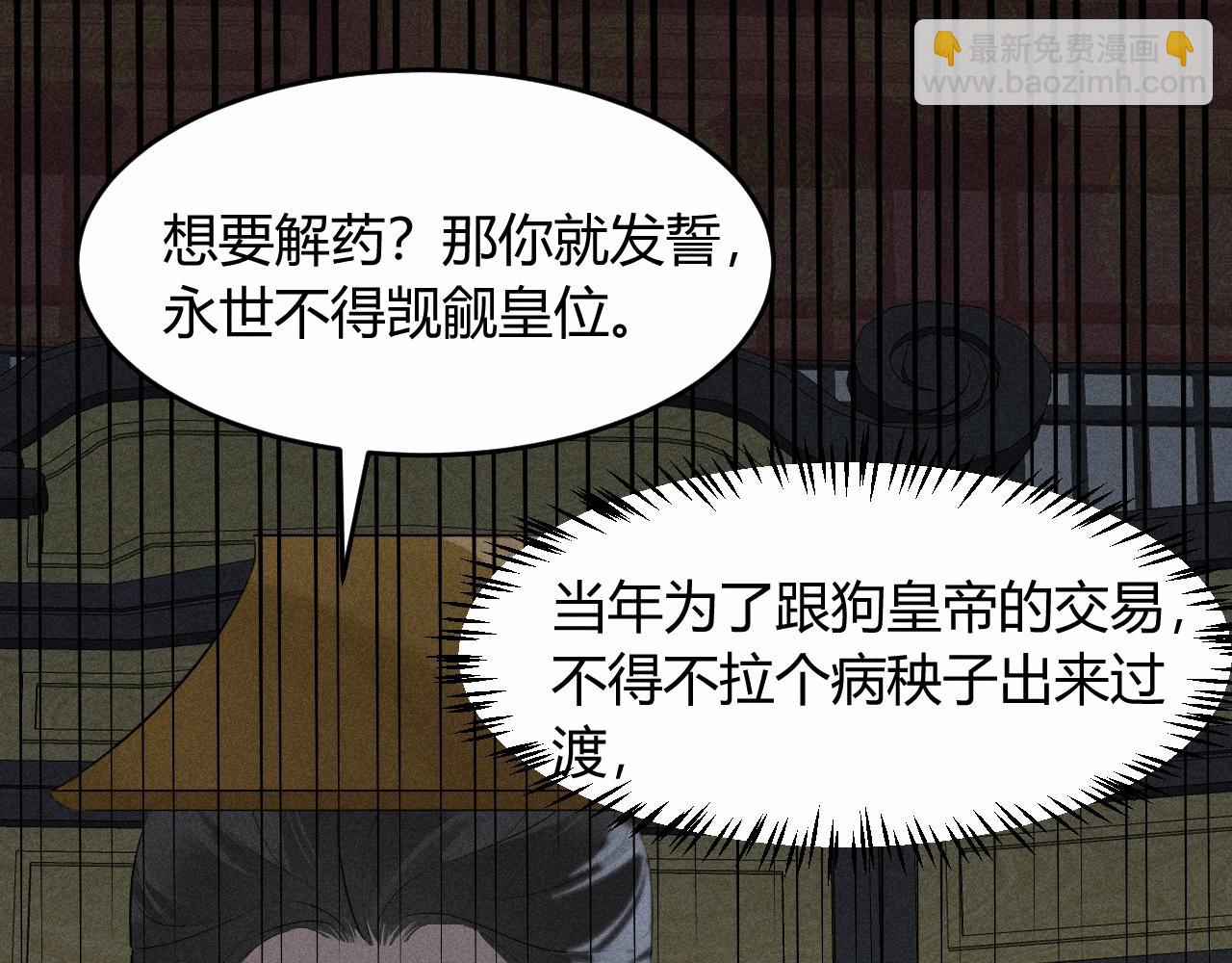 第30话 再次相见(1/3)-第33话