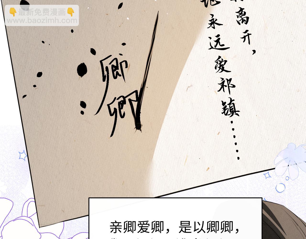 第32话 变得陌生了(1/2)-第35话