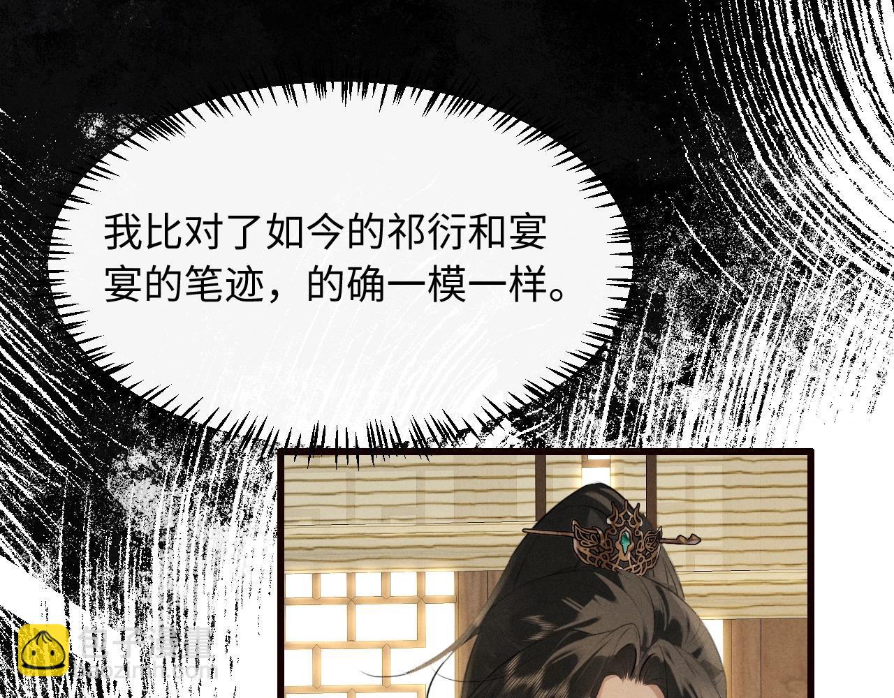 第34话 终于等到你(1/2)-第37话