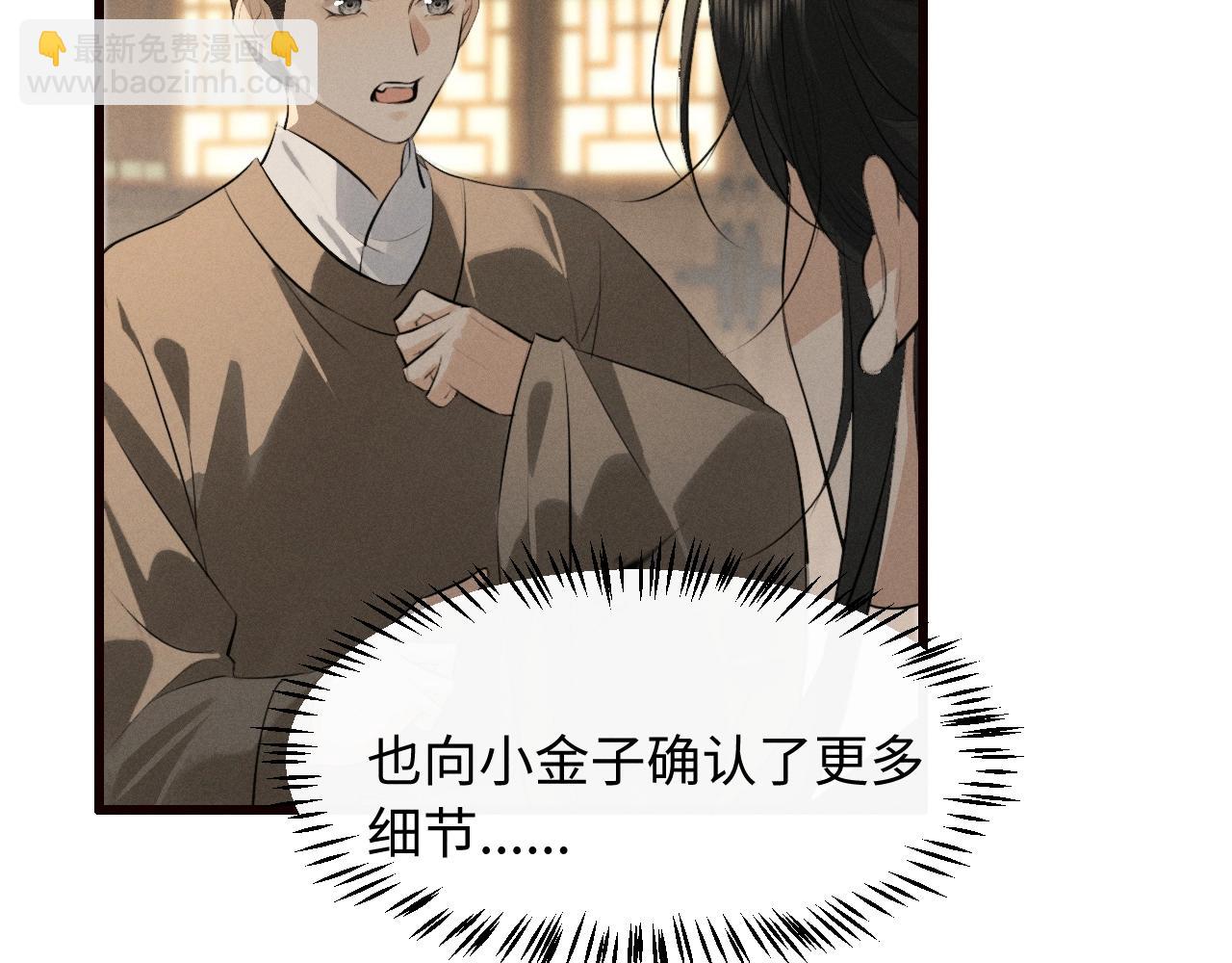 第34话 终于等到你(1/2)-第37话