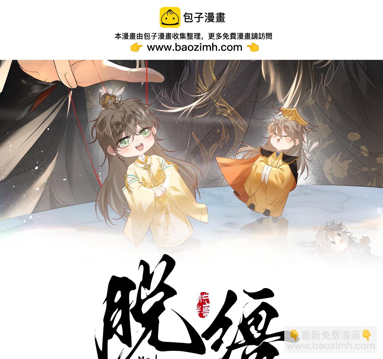 第34话 终于等到你(1/2)-第37话