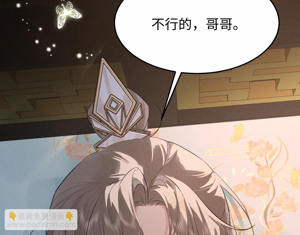 第36话  亲亲卿卿(1/2)-第39话