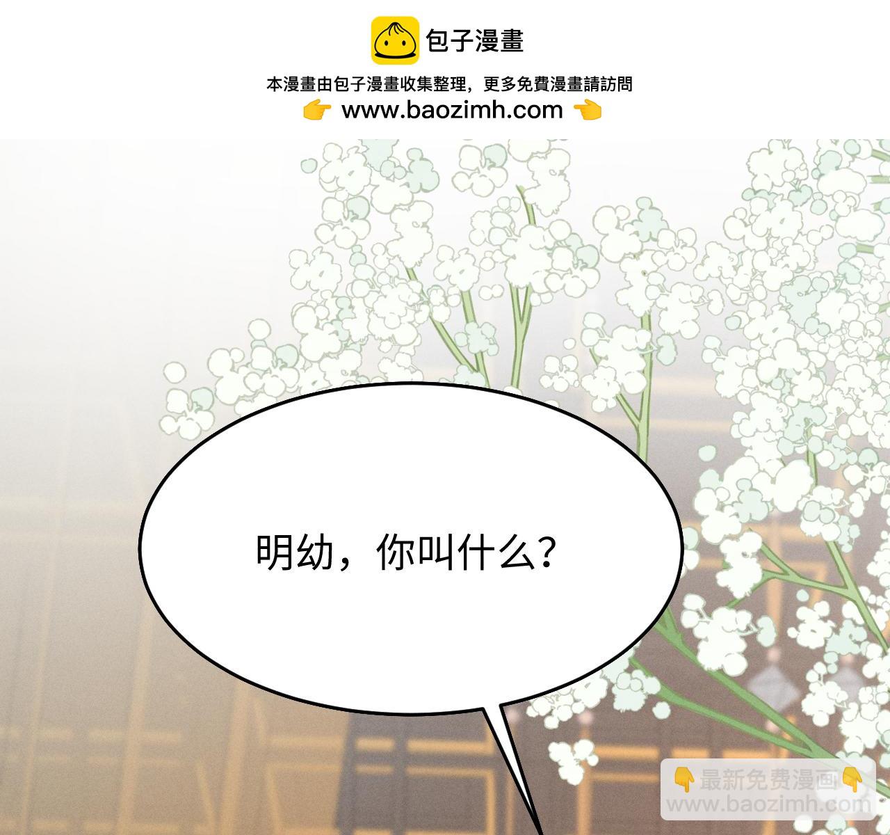 第36话  亲亲卿卿(1/2)-第39话