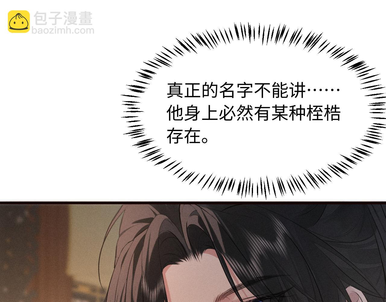第36话  亲亲卿卿(1/2)-第39话