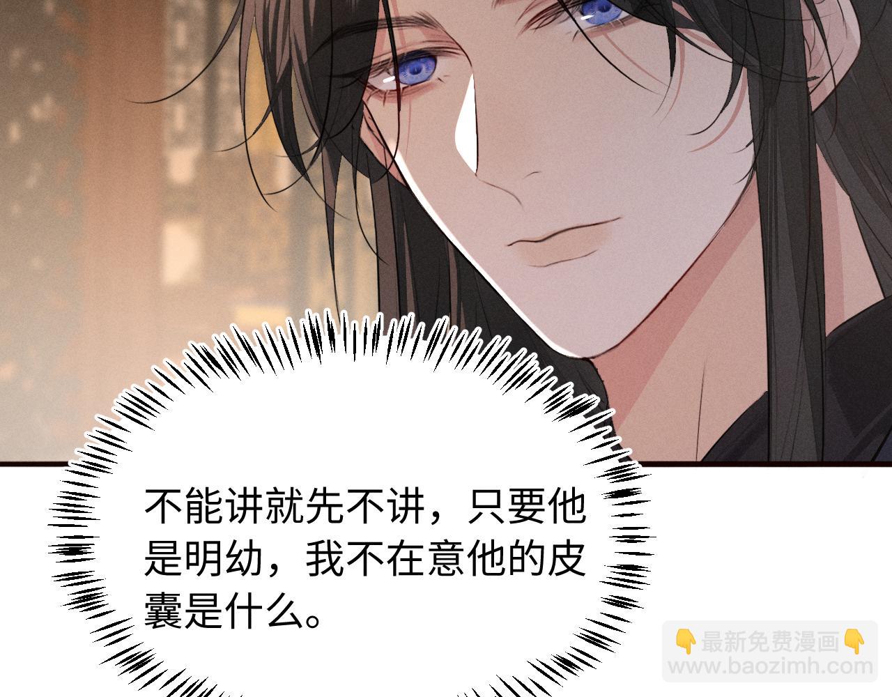 第36话  亲亲卿卿(1/2)-第39话