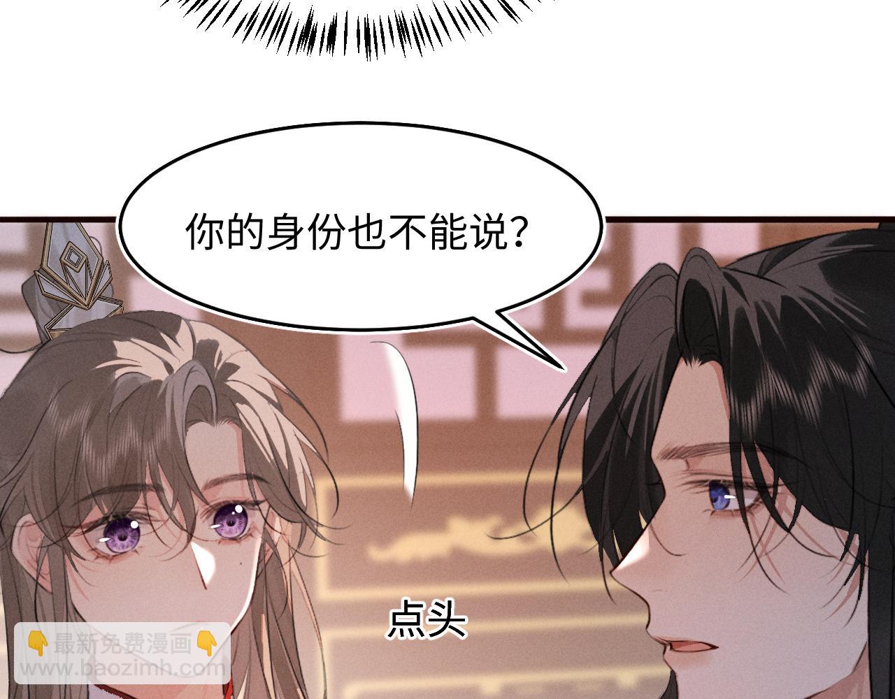 第36话  亲亲卿卿(1/2)-第39话