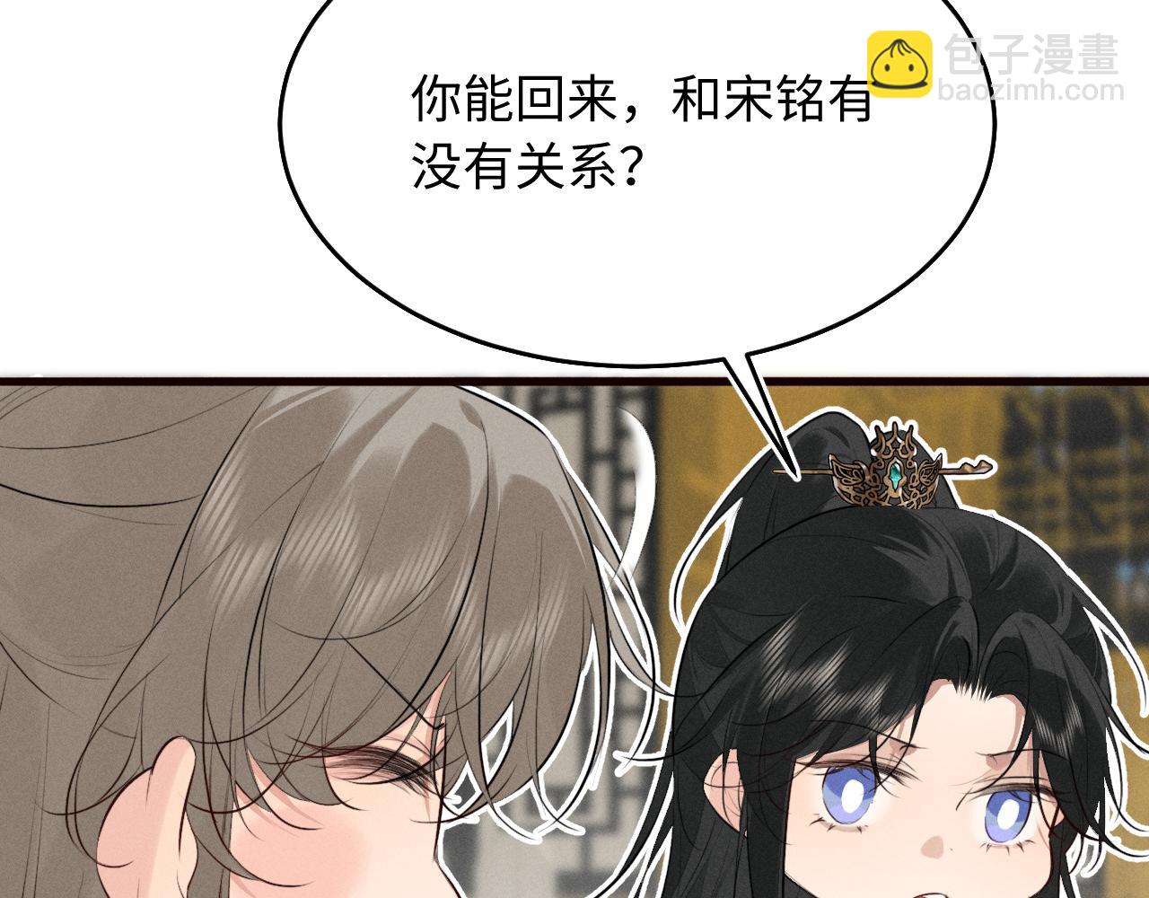 第36话  亲亲卿卿(1/2)-第39话