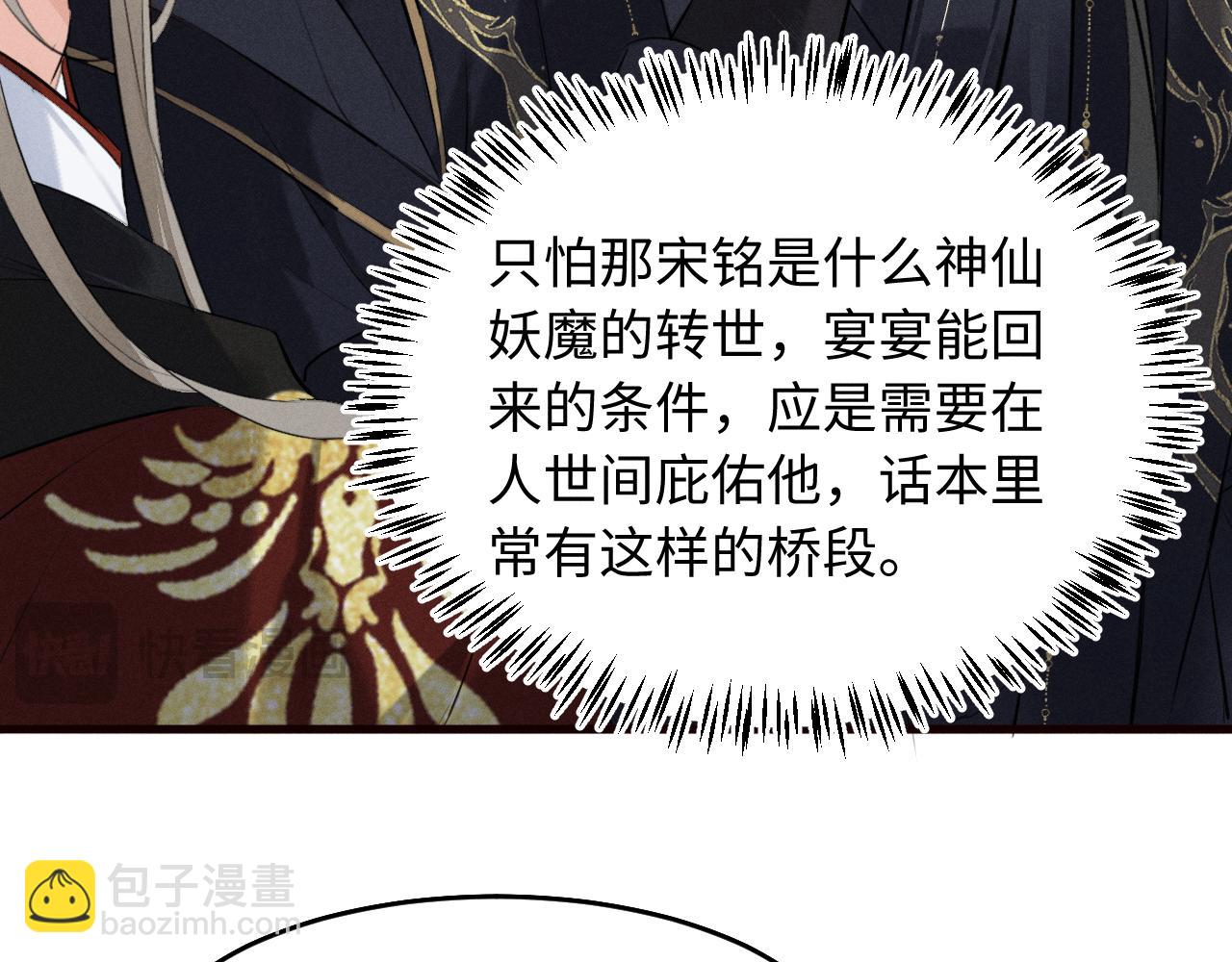 第36话  亲亲卿卿(1/2)-第39话