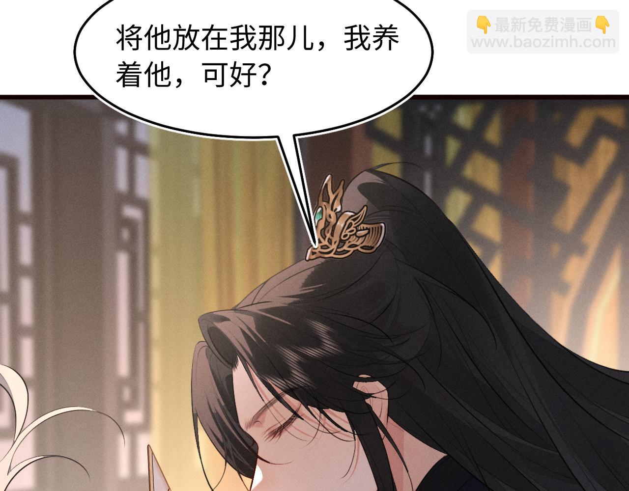 第36话  亲亲卿卿(1/2)-第39话