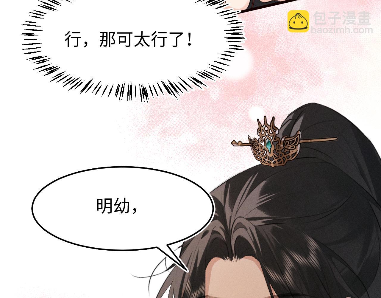第36话  亲亲卿卿(1/2)-第39话
