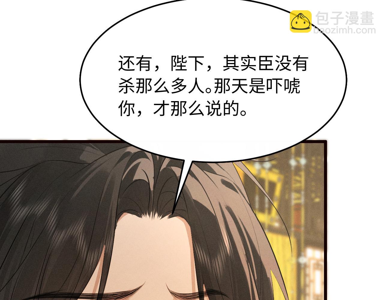 第38话 我的明幼回来了(1/2)-第41话
