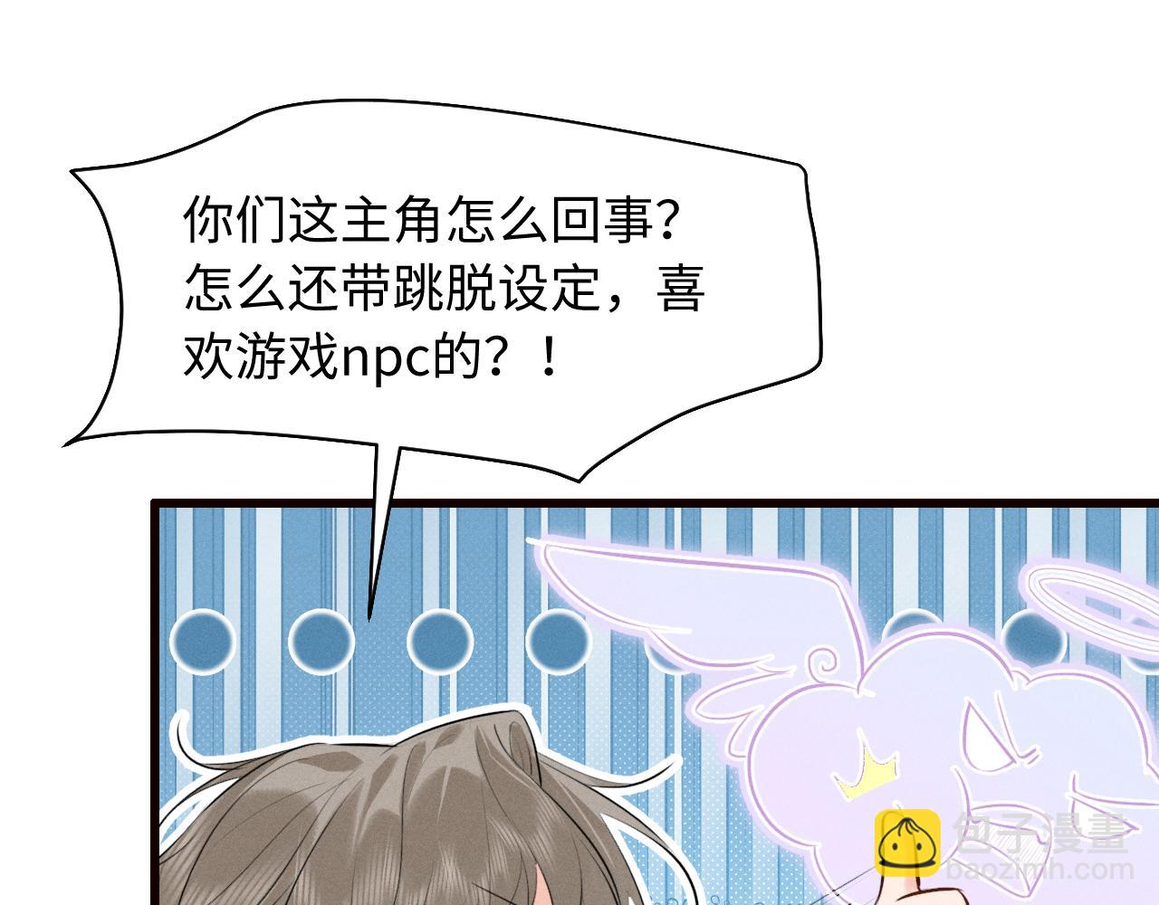第38话 我的明幼回来了(1/2)-第41话