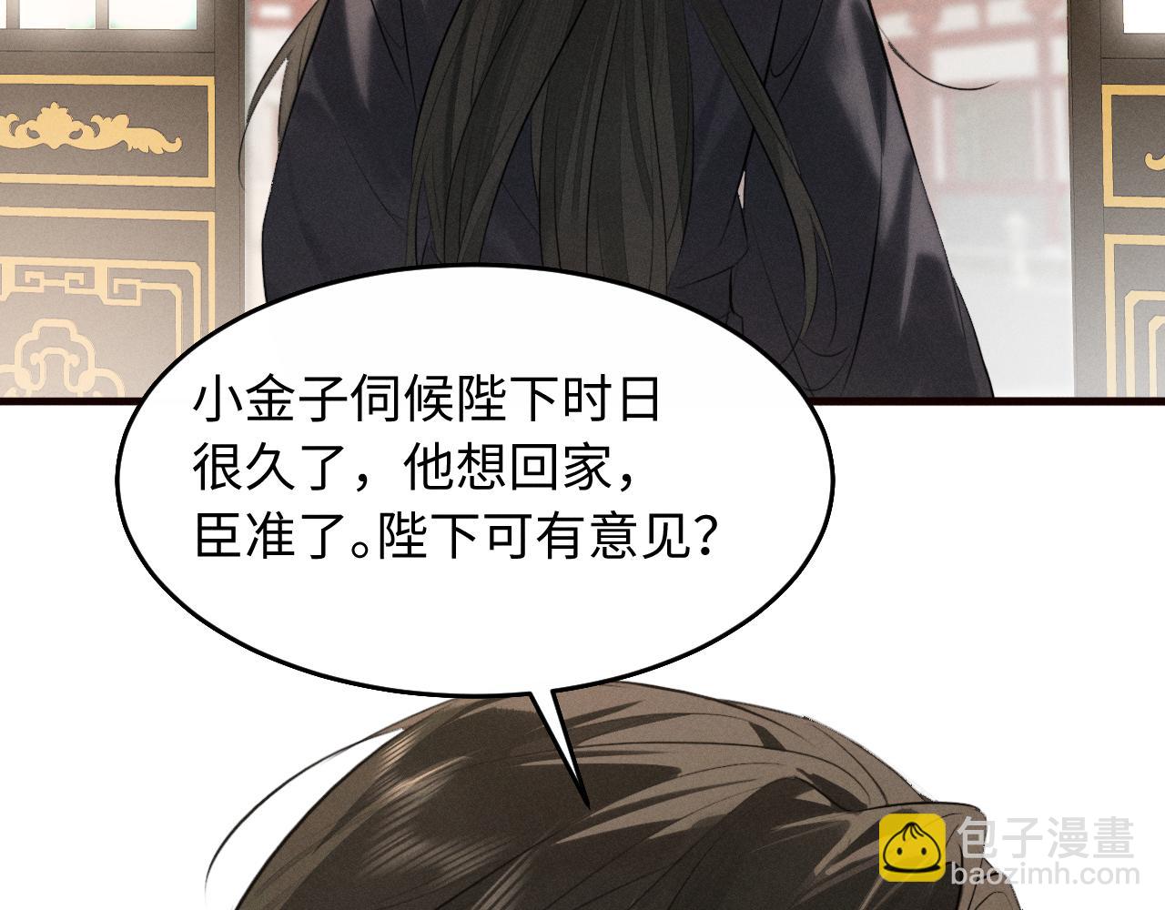 第38话 我的明幼回来了(1/2)-第41话