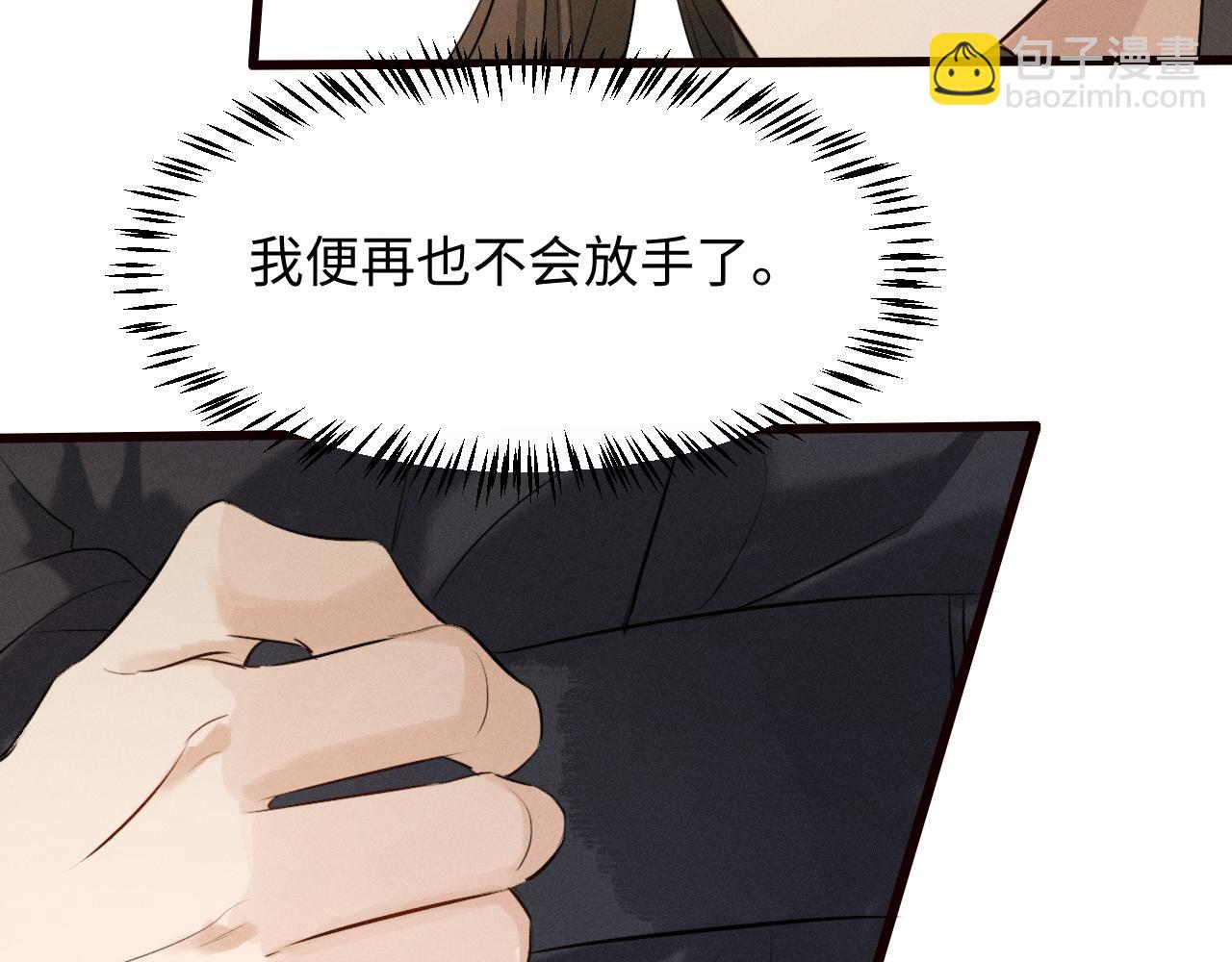 第38话 我的明幼回来了(1/2)-第41话