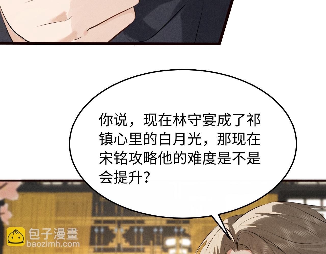 第38话 我的明幼回来了(1/2)-第41话