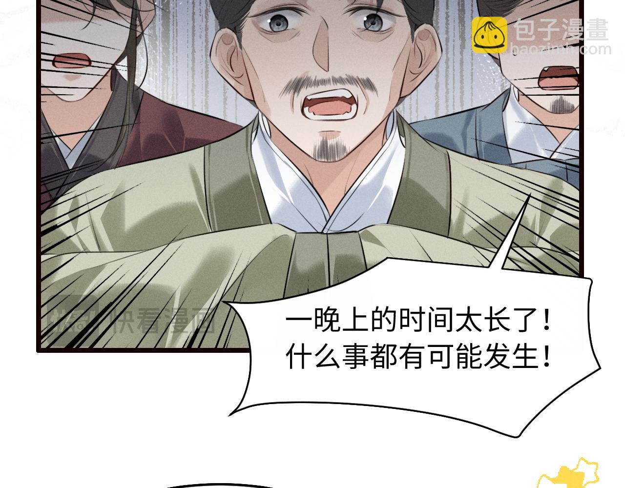 第38话 我的明幼回来了(1/2)-第41话