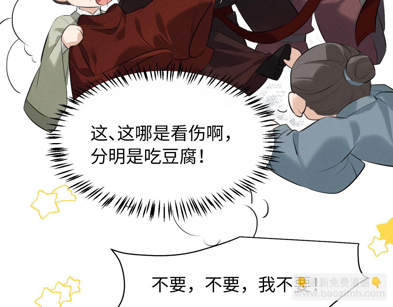 第38话 我的明幼回来了(1/2)-第41话